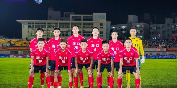 九游-琼超半决赛来啦! 海口VS昌江开票通知→